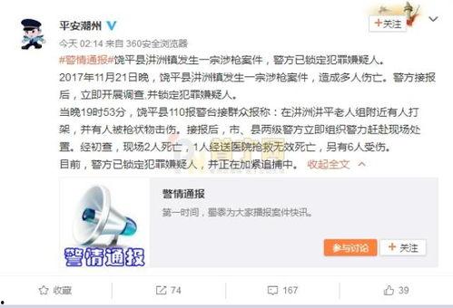 潮州爆料曝光案件视频,案件视频曝光，真相令人震惊