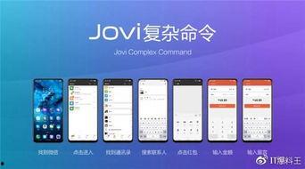 jovi最新声音爆料,揭秘最新声音爆料的神秘魅力